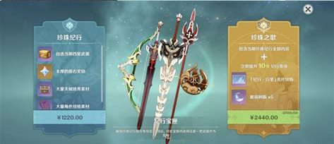 原神4星法器怎么获得