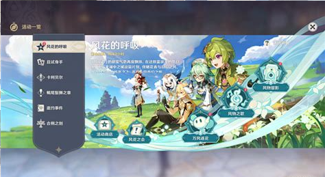 原神4星法器怎么获得