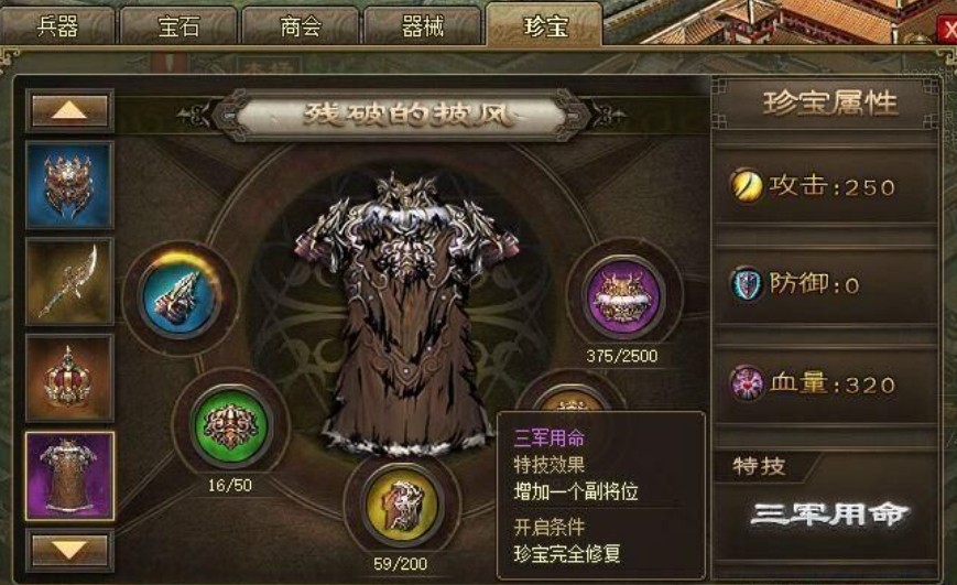 攻城掠地二转怎么玩