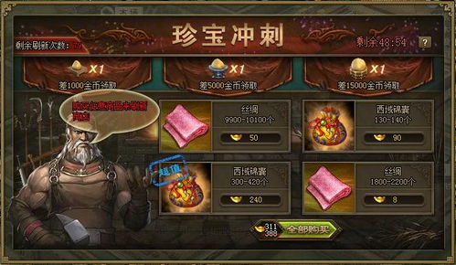 攻城掠地祝融6珍怎么过