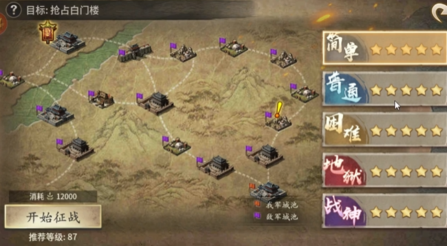 攻城掠地白门楼困难怎么过