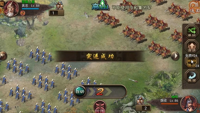 攻城掠地白门楼困难怎么过