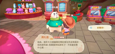 摩尔庄园佛礼特怎么去