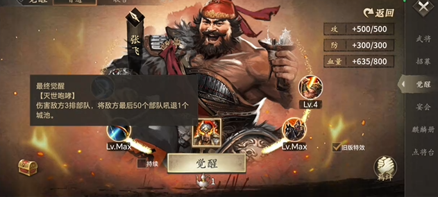 攻城掠地觉醒诸葛怎么用