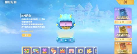 摩尔庄园拉仔怎么来的