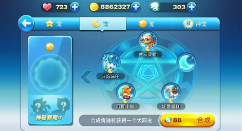 天天酷跑雷小蛇怎么合成
