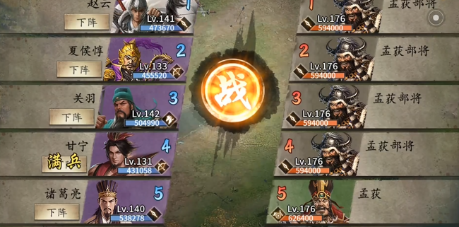 攻城掠地前三天孟获怎么打