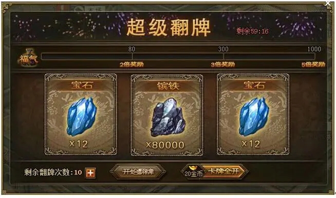 攻城掠地产量加成在哪里买