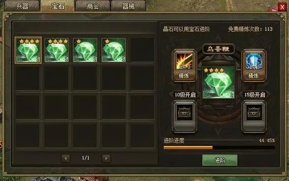 攻城掠地宝马怎么升级 攻城掠地宝马怎么升级