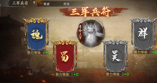 攻城掠地助阵兵符有什么用