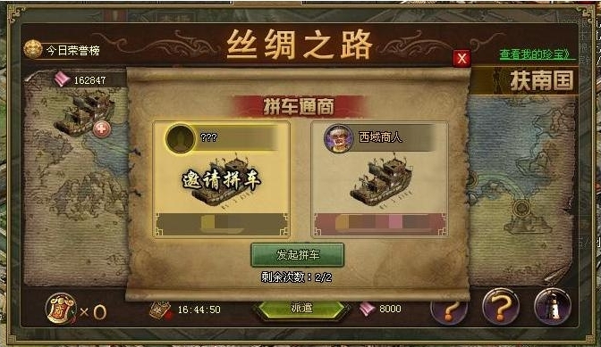 攻城掠地丝绸能干什么