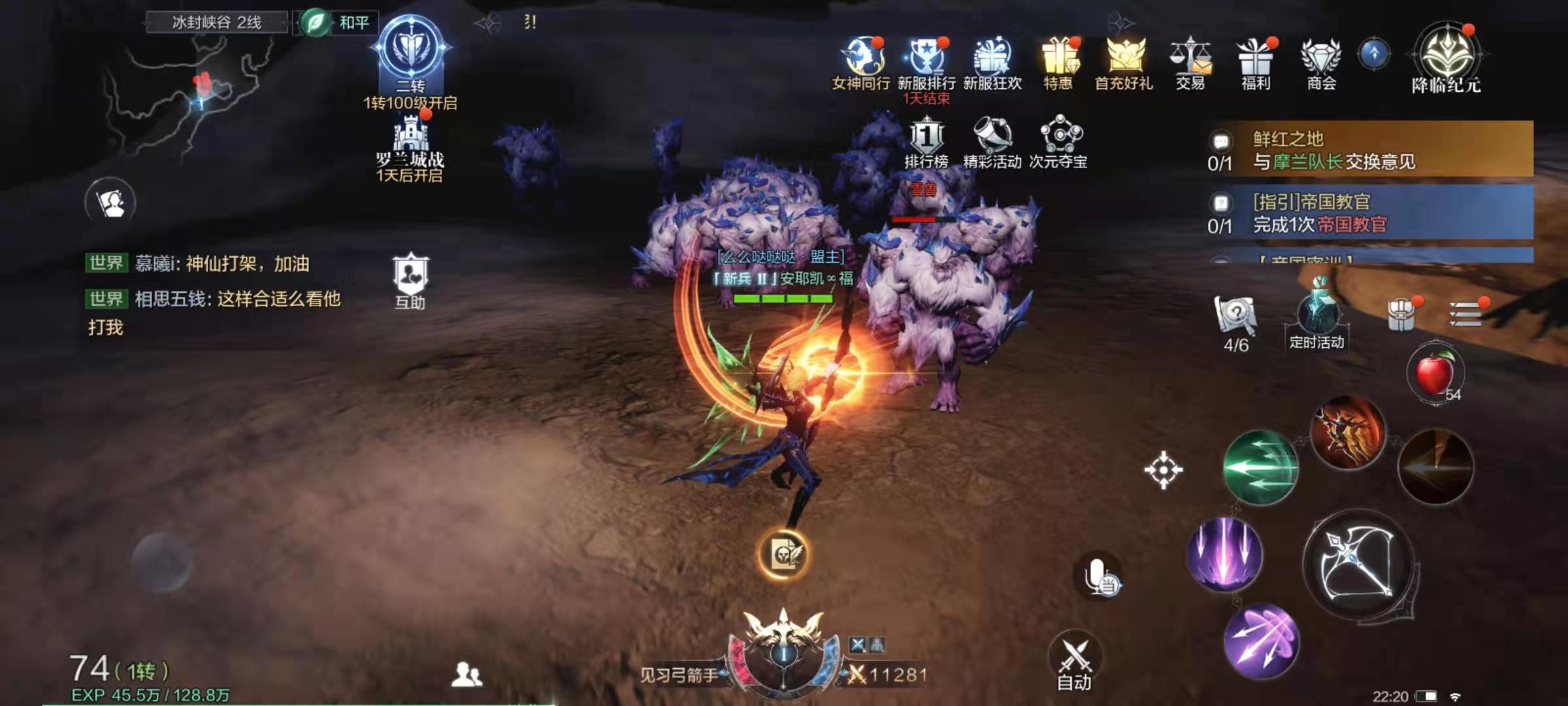 全民奇迹2弓箭手武器怎么选