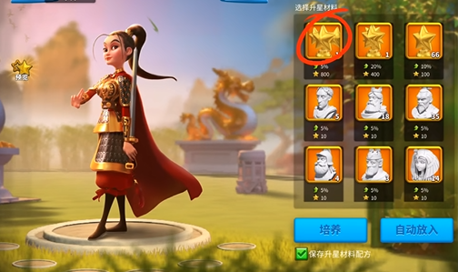 万国觉醒传说星星怎么得