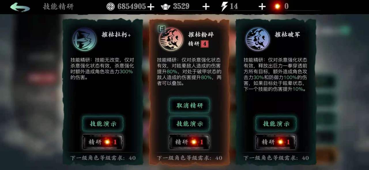 影之刃怎么通关