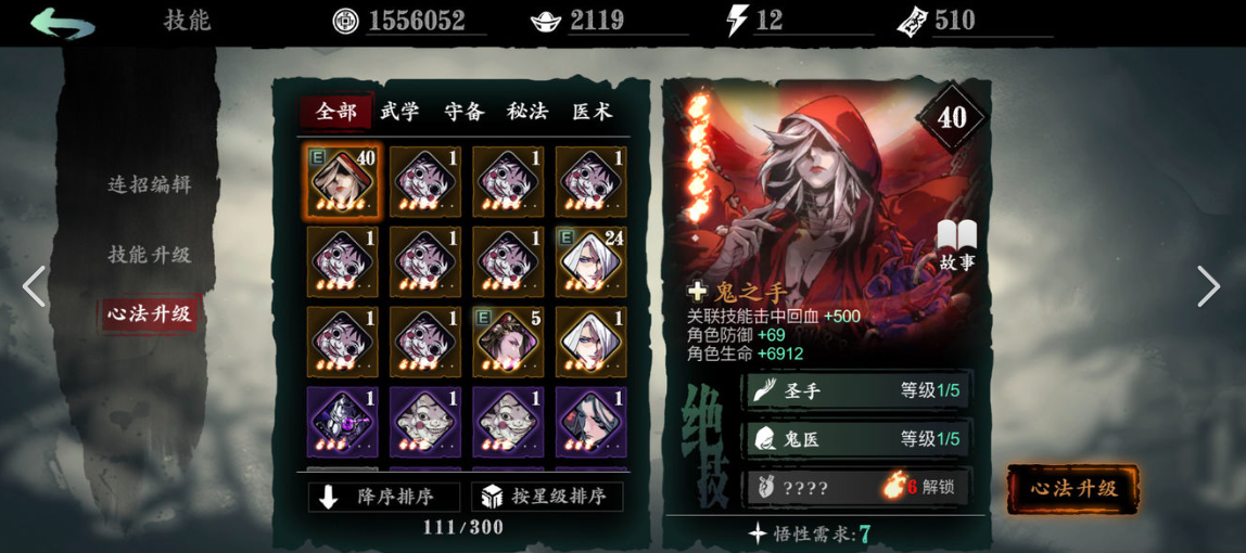 影之刃3穿梭之人怎么得