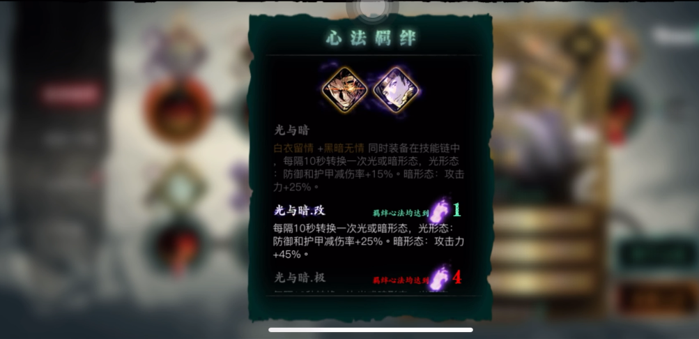 影之刃3炽刃怎么改造杀意