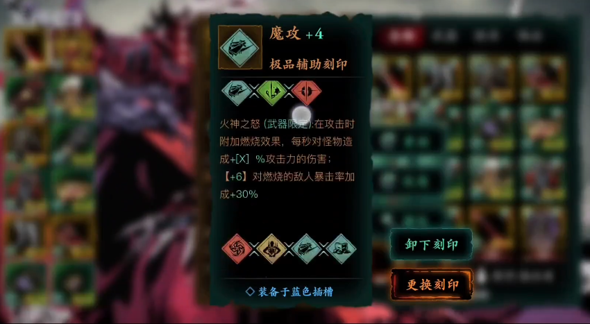 影之刃3炽刃用什么武器刻印
