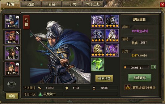 攻城掠地五级功勋箱都有什么