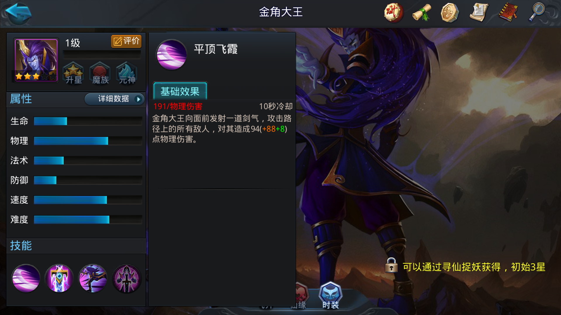 乱斗西游魍魉和谁组合