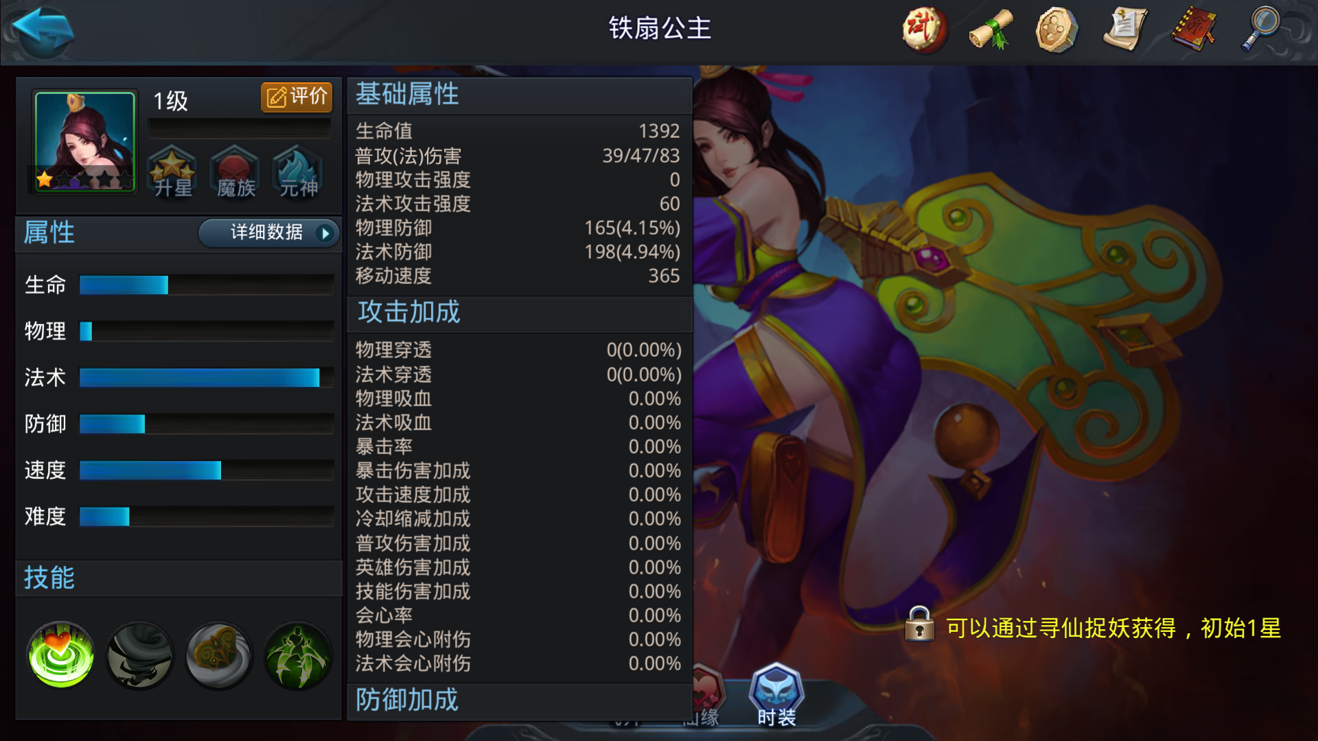 乱斗西游猪八戒怎么玩