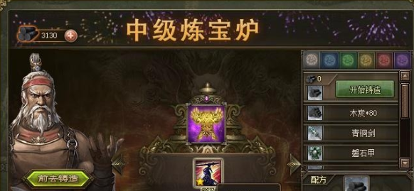 攻城掠地赤壁有什么御宝淬火