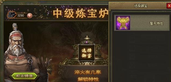 攻城掠地赤壁有什么御宝淬火