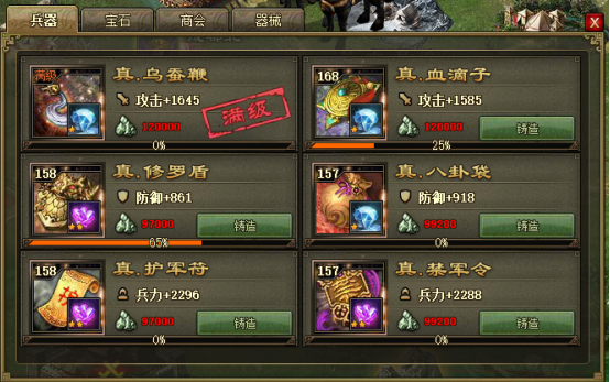 攻城掠地二转怎么玩