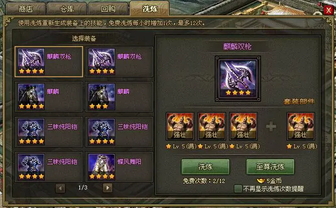 攻城掠地在哪出红装 攻城掠地在哪出红装