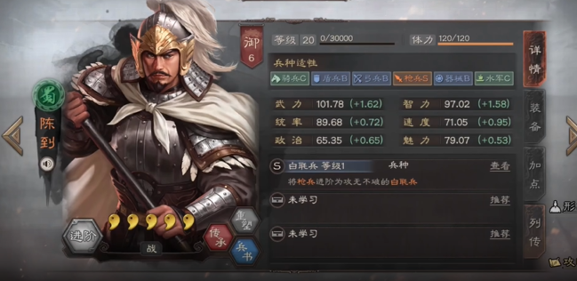 三国志战略版陈到配什么兵法