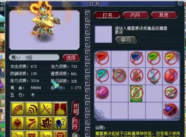 梦幻西游有宠物飞升有什么用