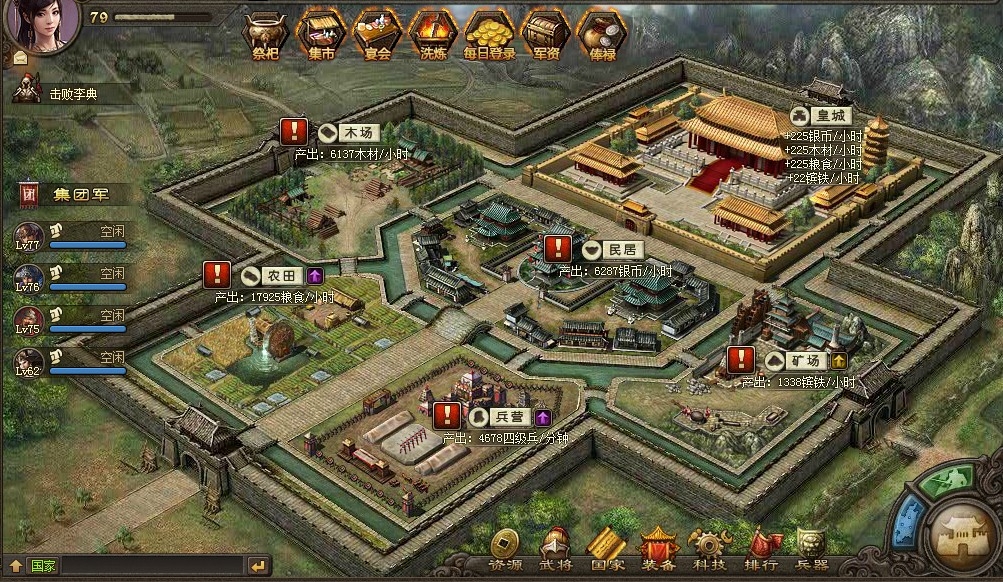 攻城掠地主城如何改造