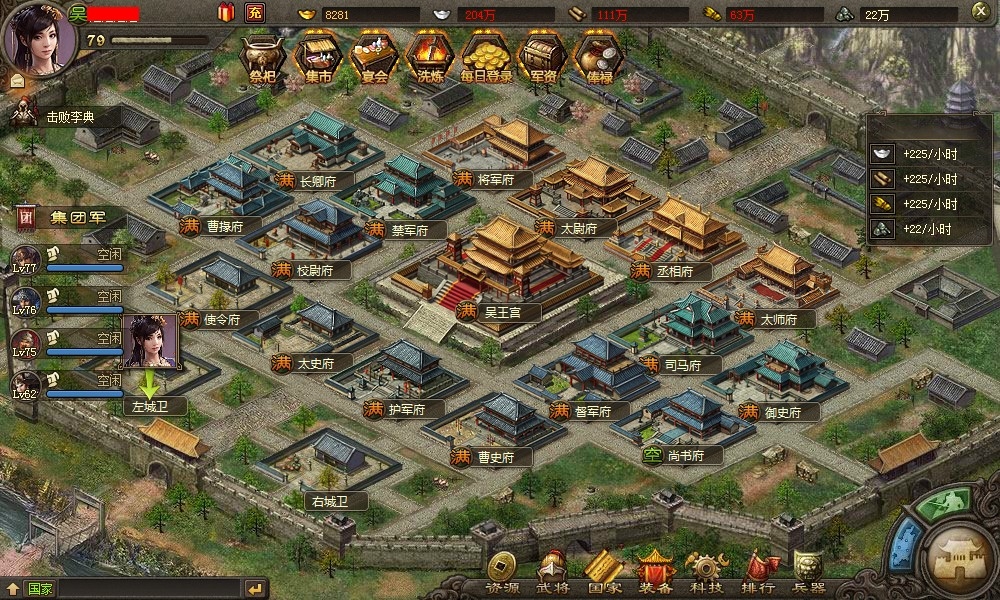 攻城掠地升级哪个城市最好