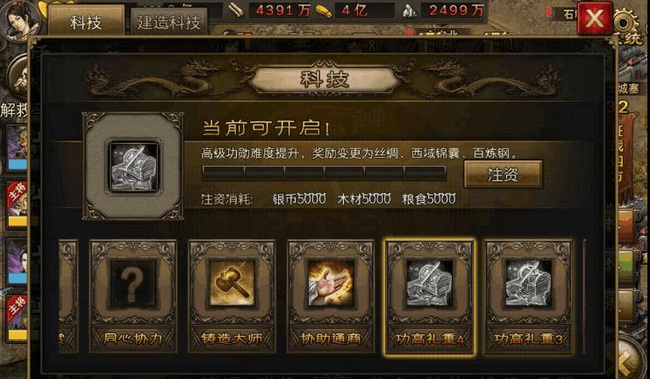 攻城掠地怎么快速升级