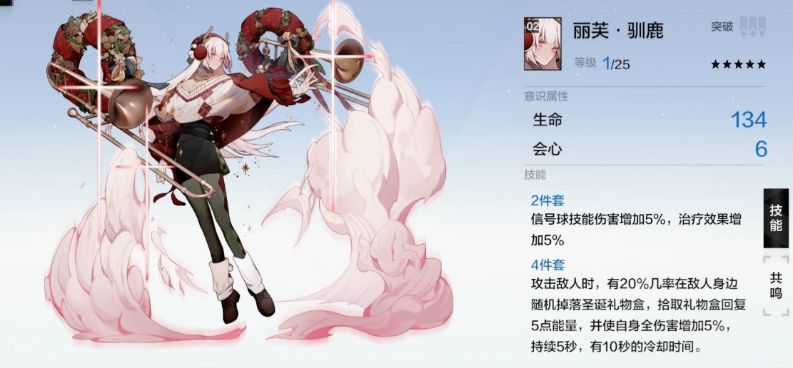 战双帕弥什五星意识碎片怎么用