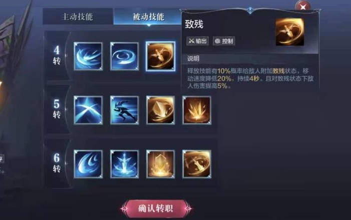 手游全民奇迹技能怎么更换