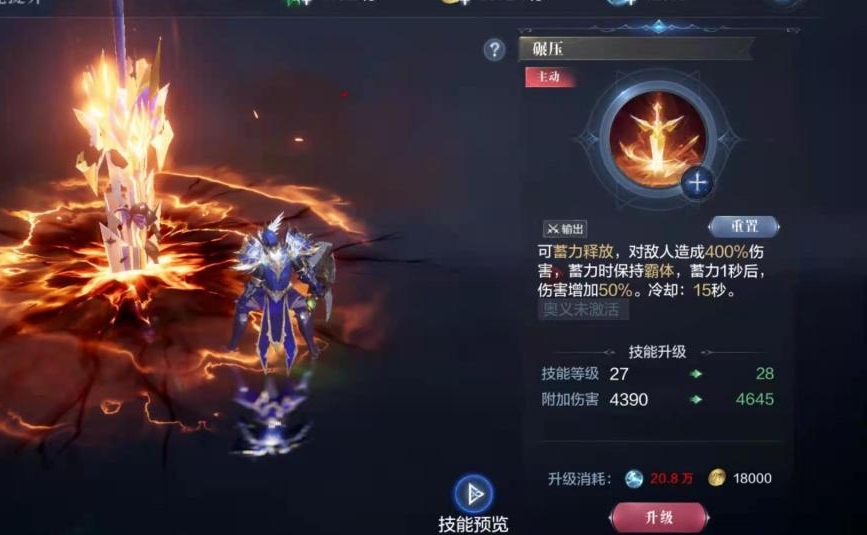 手游全民奇迹技能怎么更换
