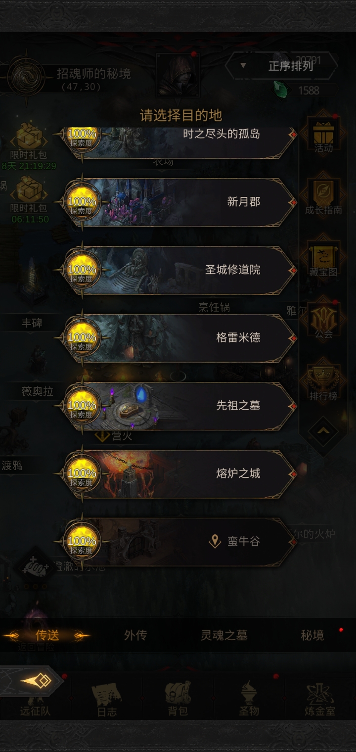 地下城堡3每周任务怎么做