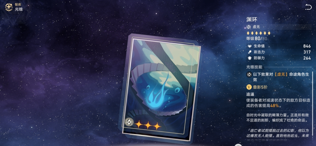 星穹铁道记忆中的模样怎么得