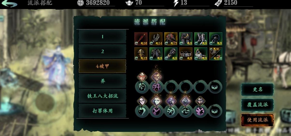 影之刃怎么通关