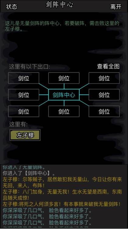 放置江湖5转后怎么换门派