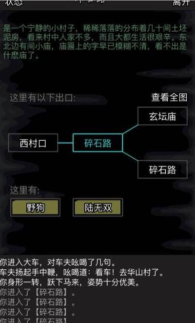 放置江湖5转后怎么换门派