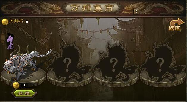 攻城掠地的万邦币在哪里