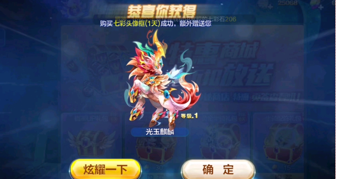 天天酷跑玉麒麟怎么得
