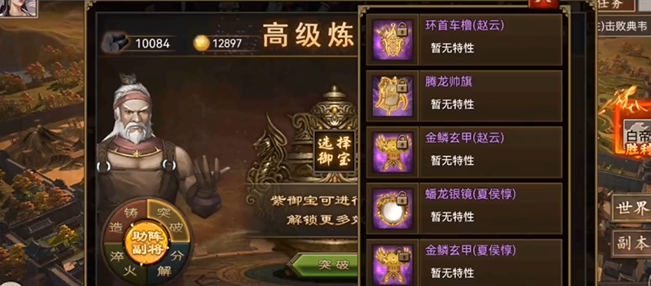 攻城掠地赤壁二层带什么御宝