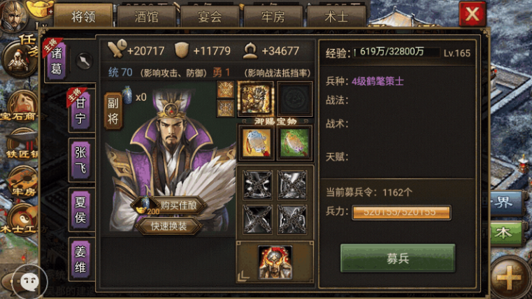 攻城掠地血染征袍属性是什么