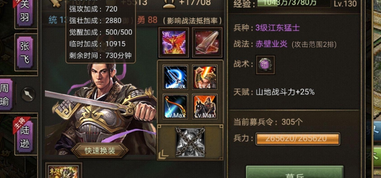 攻城掠地254周瑜副本怎么