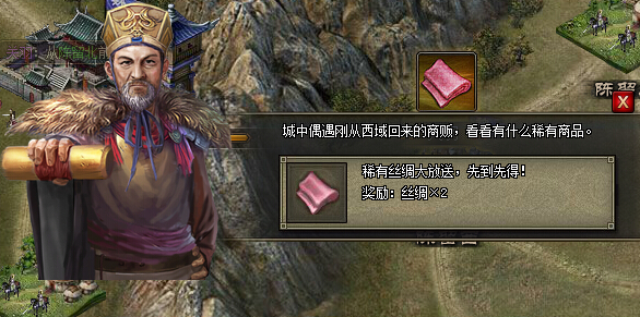 攻城掠地丝绸能干什么