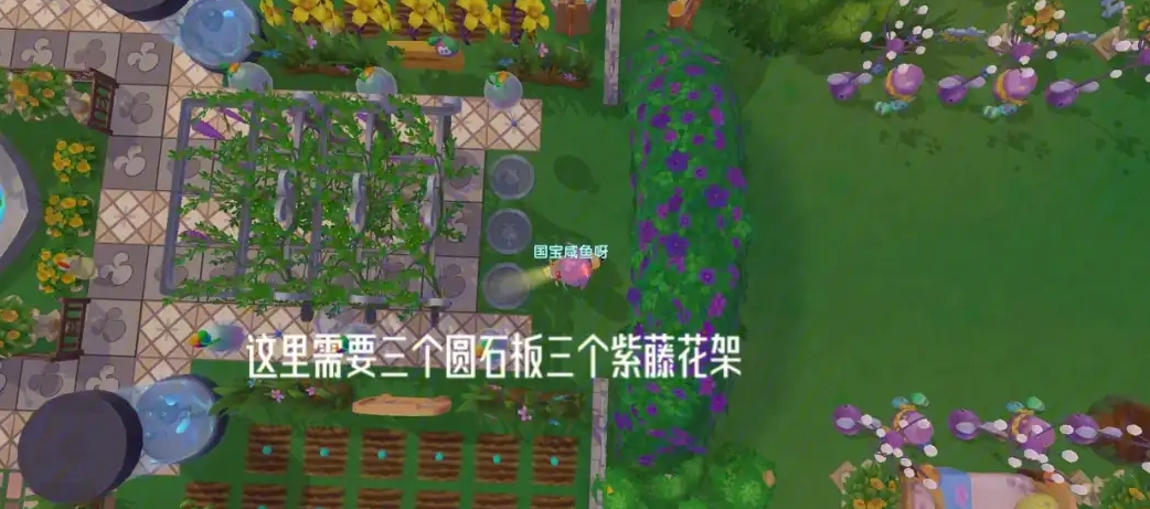 摩尔庄园院子怎么悬浮