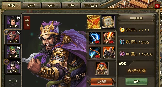 攻城掠地禁卫军什么级别