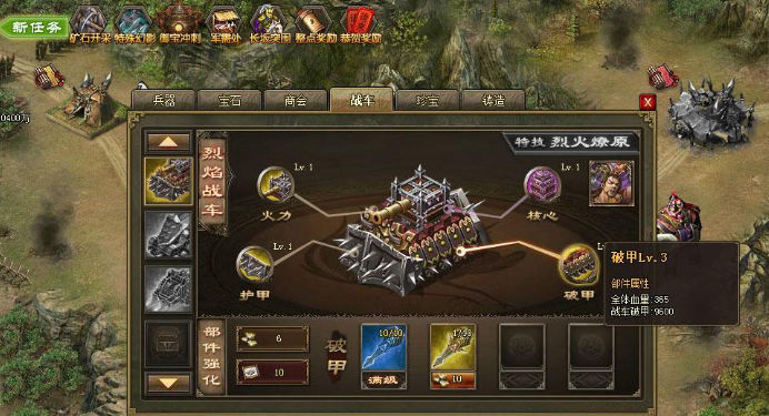 攻城掠地怎么一撞二